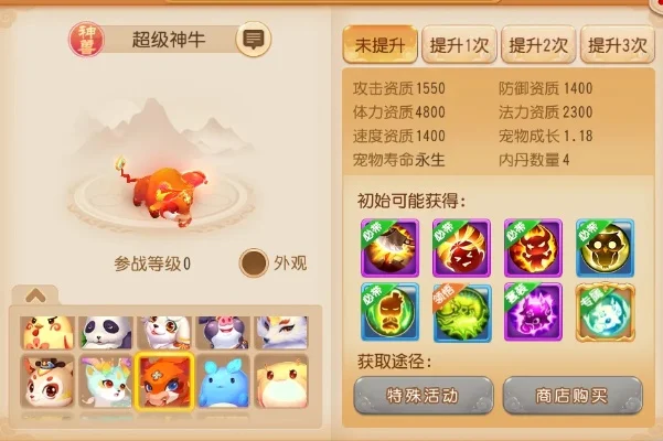 梦幻西游手游神兽获取攻略：多种途径轻松入手