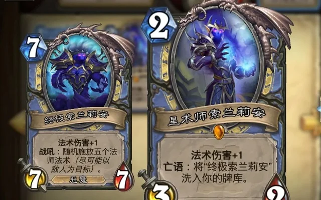 炉石传说索兰莉安攻略：形态详解及使用技巧