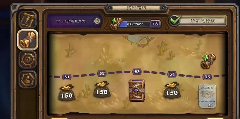 炉石传说限时任务攻略：触发方法与完成建议