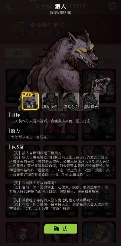 狼人杀信誉分提升技巧：团队协作、技巧展示、公平竞技与持续参与