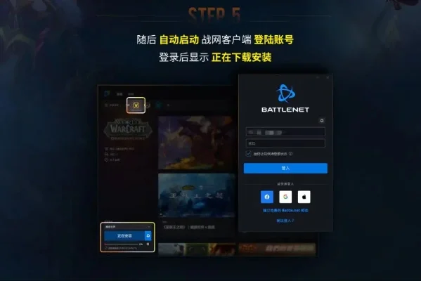 炉石传说账号无法认证解决步骤攻略