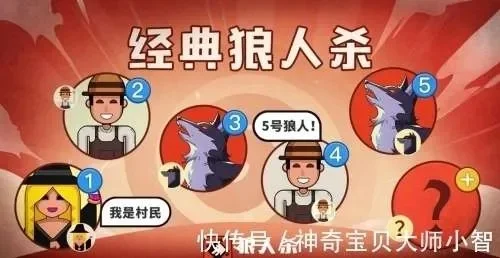 狼人杀卡麦问题解决攻略：稳定网络、优化环境、自动发言技巧