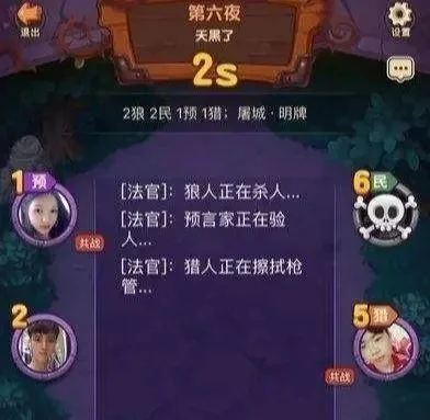 狼人杀主持人必备技能解析：规则理解、公正中立、口令技巧及应变沟通