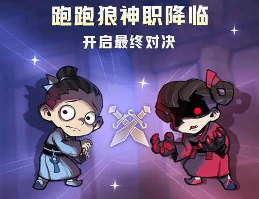 狼人杀“跑跑狼”攻略：夜晚策略、伪装技巧及团队配合