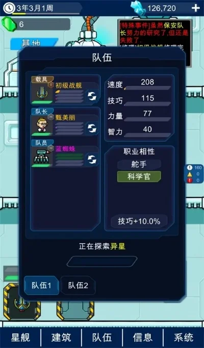 游戏新手必看：掌握规则、技能，探索世界，打造强大基地
