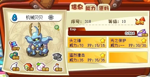 洛克王国贝贝获取攻略：五方法详解，轻松捕获机械贝贝