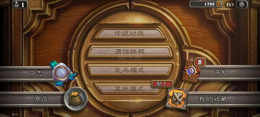 炉石传说新号20级快速开启乱斗模式攻略
