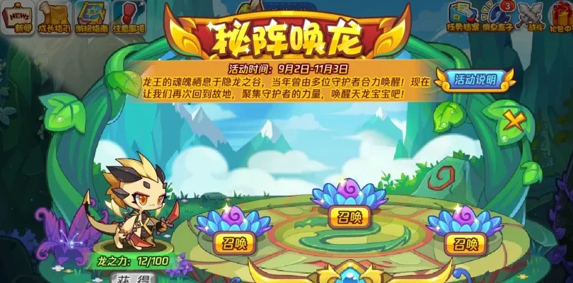 洛克王国龙魂获取攻略：打怪、活动、游技场多途径解锁