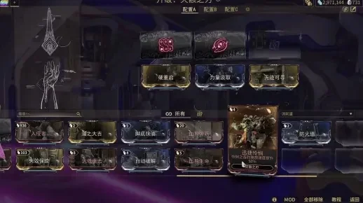 灭骸之刃攻略：处决技巧与MOD强化使用技巧