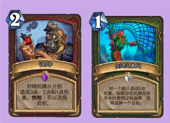 炉石传说攻略：优化嘲讽卡牌策略，提升战斗优势