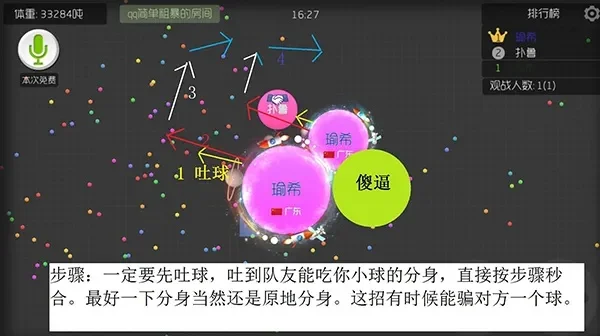 球球大作战摇杆不出圈解决攻略及技巧提升