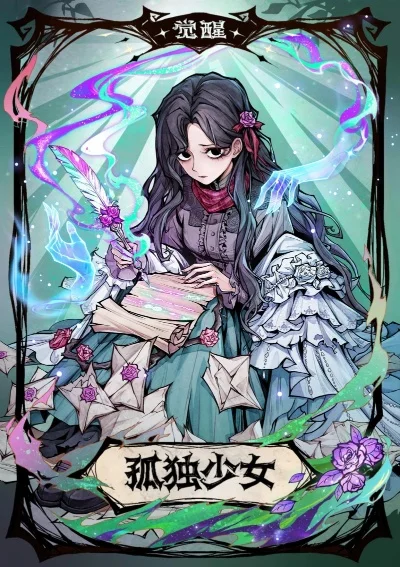 狼人杀攻略：揭秘“暗恋者”角色玩法与策略
