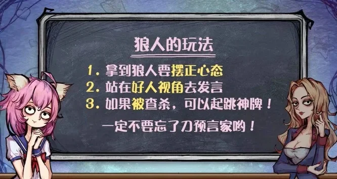 狼人杀技巧：如何准确识别狐狸角色