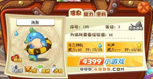 洛克王国海豚获取攻略：任务捕捉活动，快速获取方法