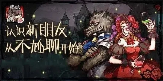 狼人杀生存攻略：伪装技巧与策略解析