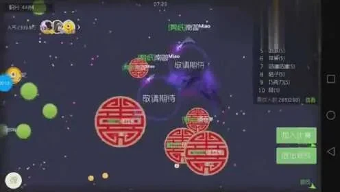 球球大作战侧胀技巧：团队配合击杀攻略
