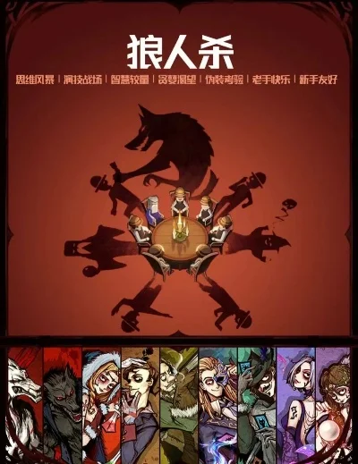 狼人杀高配玩家必备五大技能解析