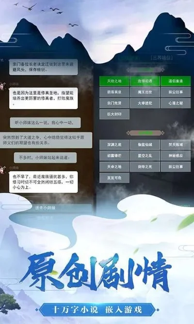 文字修仙手游排行榜攻略-文字修仙手游排行榜