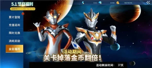 奥特曼格斗超人全解锁-奥特曼格斗全解锁