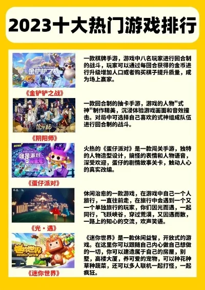十大热门游戏手游广告语-热门手游广告语解析