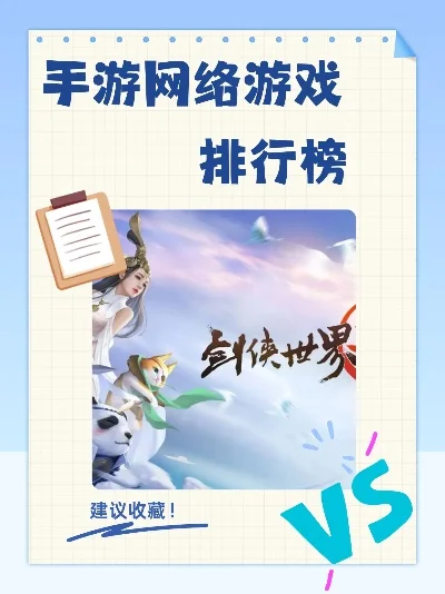 人气网游排行榜手游推荐-虚拟游戏旅行推荐