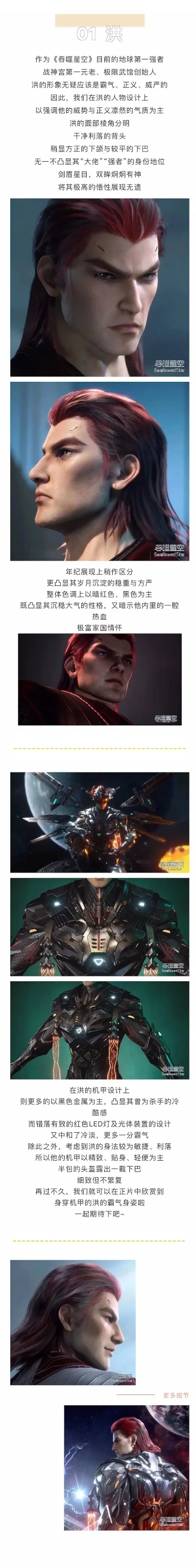 吞噬星空游戏武者排行榜-吞噬星空武者排行解析