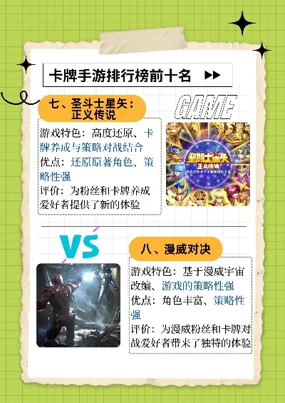 卡牌策略排行榜推荐手游-卡牌策略手游排行榜