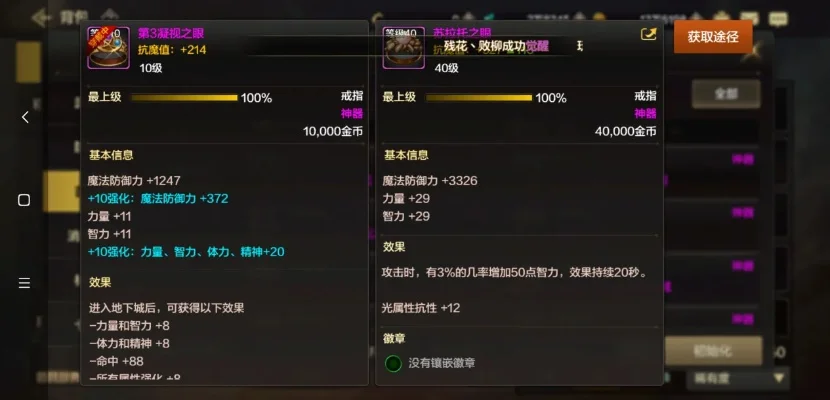 dnf 手游剑魂首饰-剑魂首饰终极指南