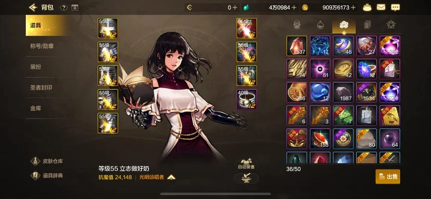 dnf手游女审判装备-女审判装备搭配攻略