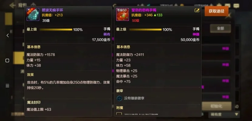 dnf手游悲鸣要哪个-悲鸣装备选择指南
