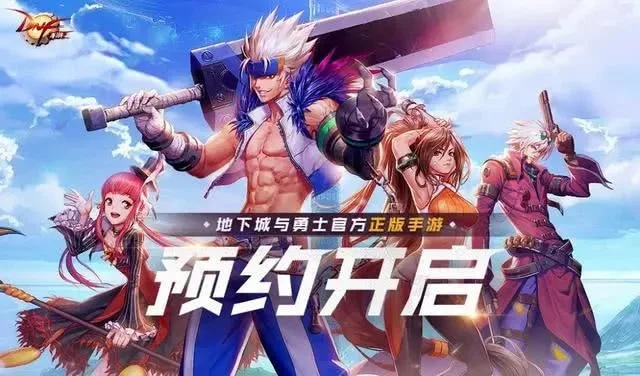 dnf手游送的新门票-DNF手游新门票福利