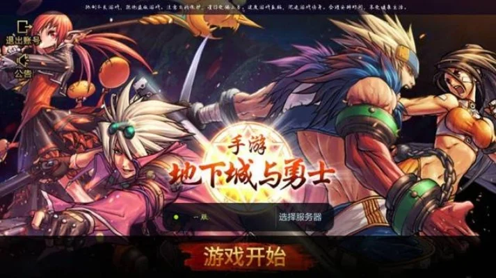 dnf手游和端游pk-DNF手游端游对比分析
