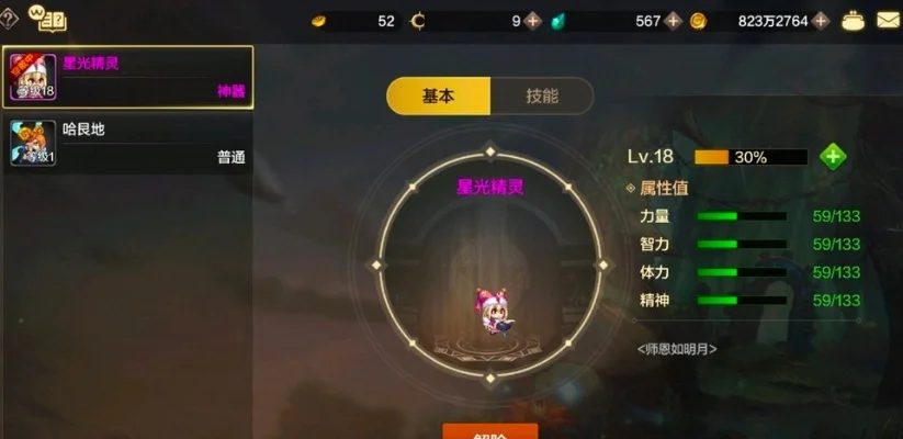 dnf手游小精灵宠物-小精灵宠物培养指南