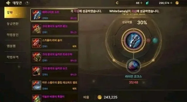 dnf手游怎么加攻速-dnf手游如何加攻速