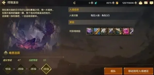 dnf手游祥瑞谷闪闪-祥瑞谷探索与攻略指南