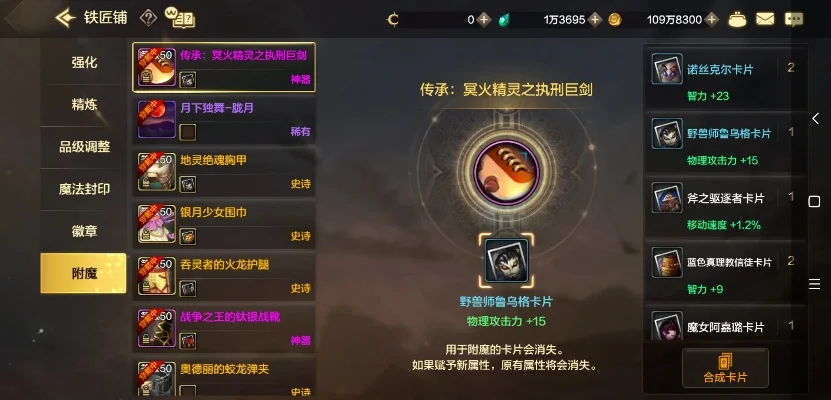 dnf手游祈祷套附魔-DNF祈祷套附魔指南