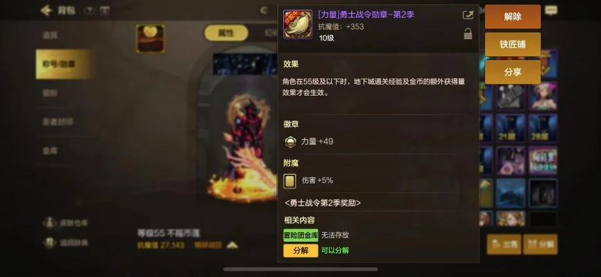 dnf手游火焰刃灼烧-DNF火焰刃灼烧指南