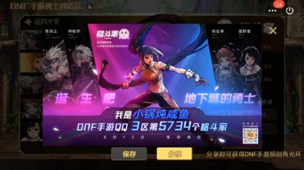 dnf手游王多鱼素材-王多鱼dnf手游素材攻略