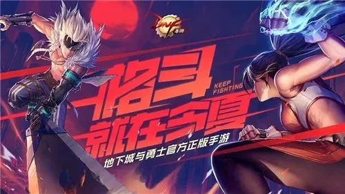 dnf手游98元套装-DNF手游98元套装解析