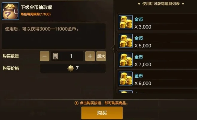 dnf手游快速赚金币-dnf手游快速赚金币技巧