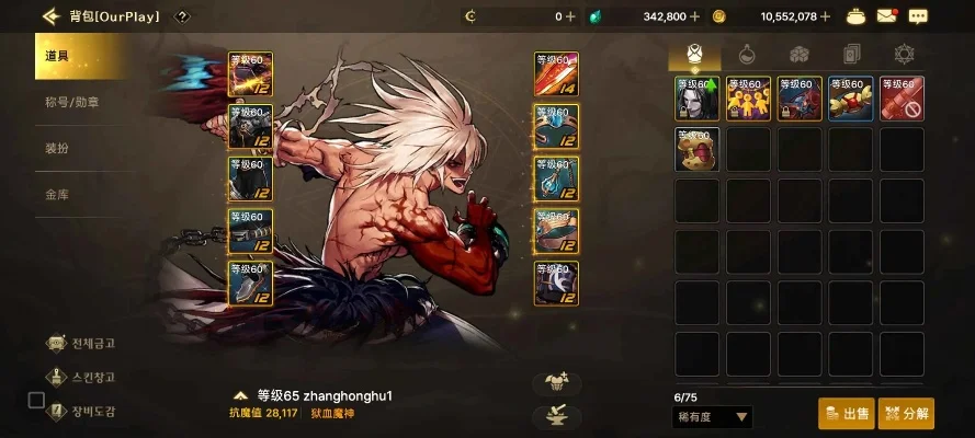 dnf韩服手游狂暴战-狂暴战魅力解析