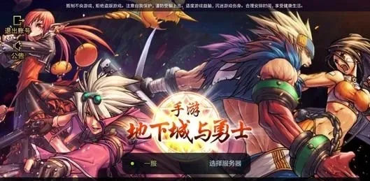 dnf手游打团没奖励-DNF手游打团奖励低