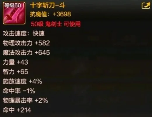 dnf手游爆伤刀附魔-DNF手游爆伤刀附魔解析