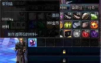 dnf手游搬砖紫玛瑙-dnf手游搬砖紫玛瑙解析
