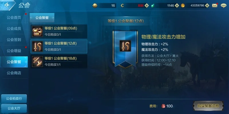 dnf手游左三区公会-左三区公会选择指南