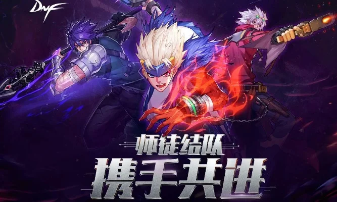 dnf手游武器在哪买-DNF手游武器获取指南