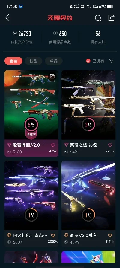 dnf手游无影多少钱-无影培养成本解析