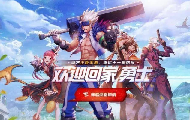dnf手游怎样登录的-dnf手游登录指南