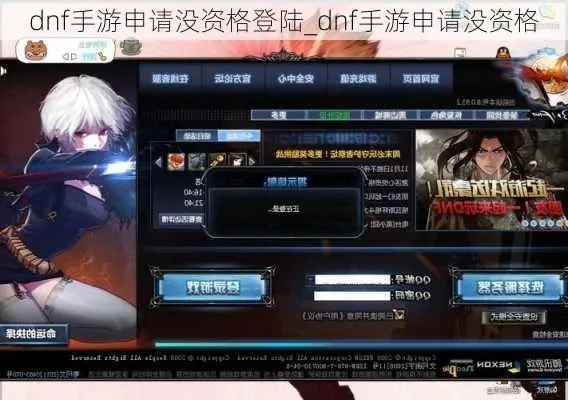 dnf手游申诉没回复-DNF申诉无回应解决方法