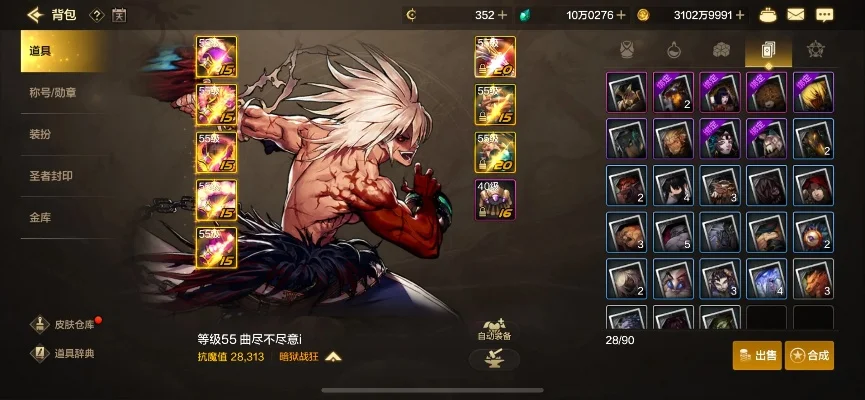 dnf手游词条怎么洗-DNF手游词条洗炼指南